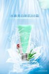 化妆品海报