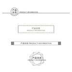 淘宝详情页分类标题线