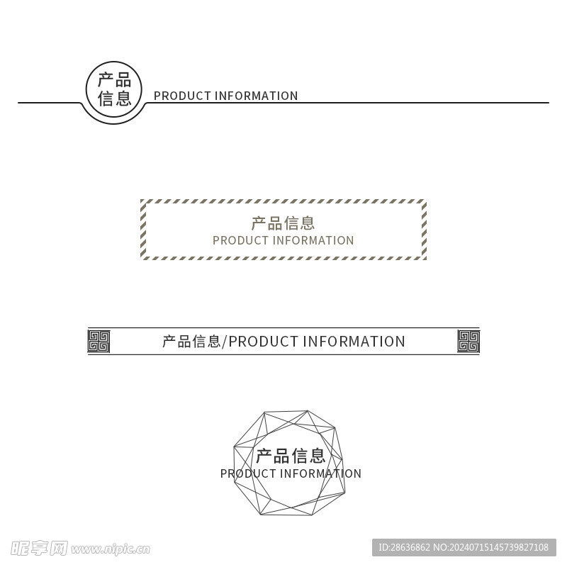 淘宝详情页分类标题线