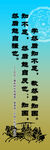 学校展板