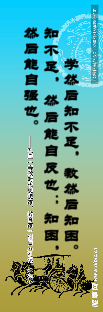 学校展板