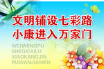          新农村   