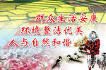          新农村   