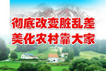          新农村   