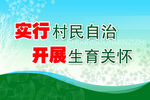          新农村   