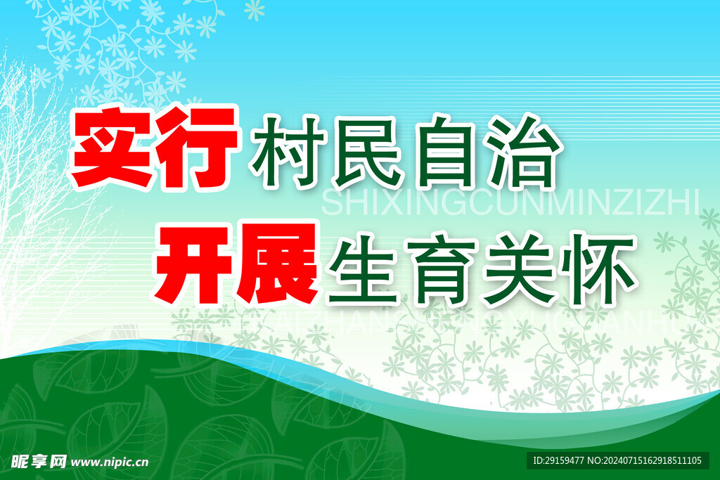          新农村   