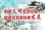          新农村   