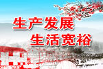          新农村   