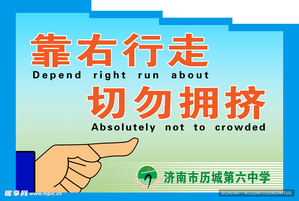           温馨提示 