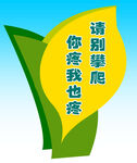           温馨提示 