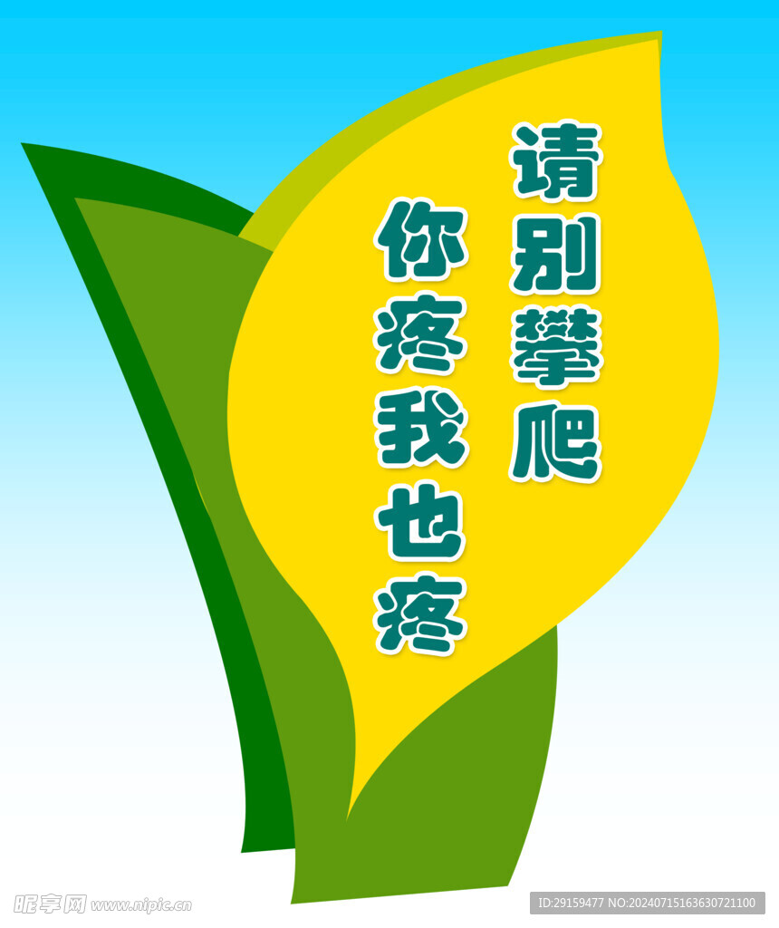           温馨提示 
