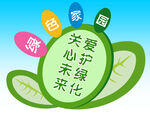           温馨提示 