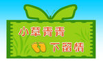           温馨提示 