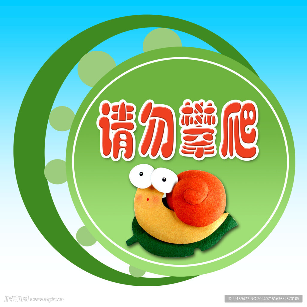           温馨提示 