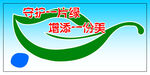           温馨提示 