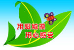           温馨提示 