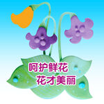           温馨提示 