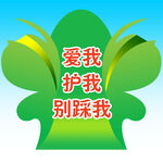           温馨提示 
