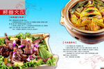 排骨鸡肉
