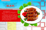 双烤肉