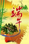 端午节 