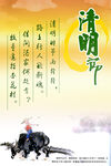 清明节