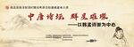 春晖讲堂