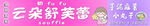 舒芙蕾 芋泥麻薯 小丸子