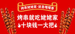 烤面筋 烧烤 烤串