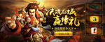 游戏 传奇 网页 