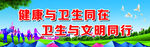 创城 蓝天白云 标语