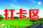 蓝天白云 草地