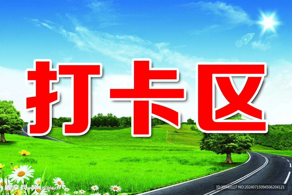 蓝天白云 草地
