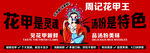 美味花甲 粉丝