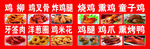 烧鸡 鸡肉 鸡货