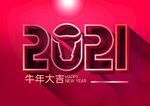 艺术字   
