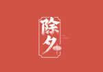 艺术字  