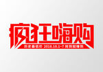 艺术字  