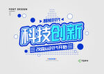 艺术字  