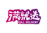 艺术字 