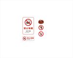 禁止乱扔烟头