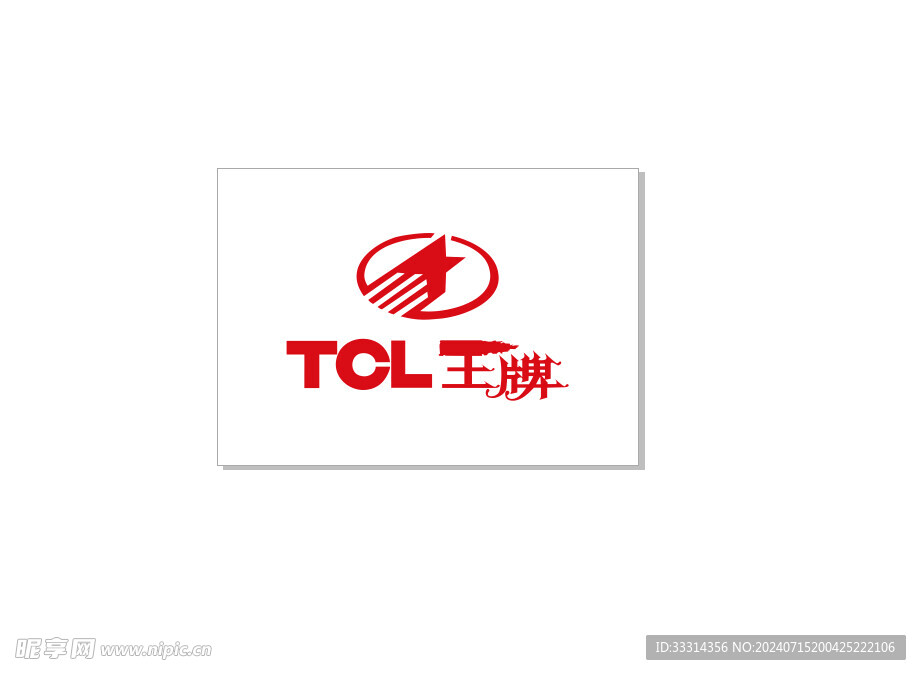 TCL王牌logo