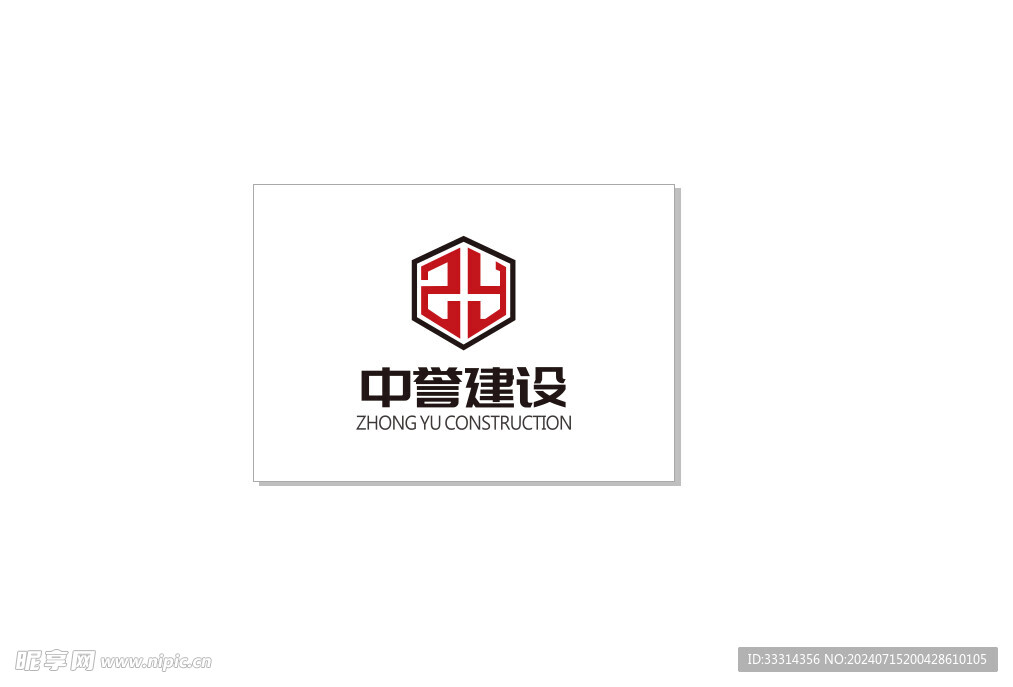 中誉建设logo