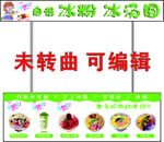 发光灯箱 冰粉三轮摆摊车