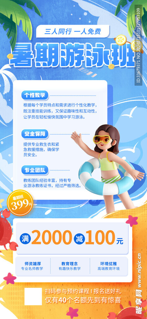 游泳