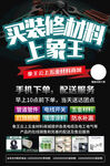 五金装修材料