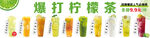 暴打柠檬茶