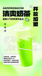 奶茶海报