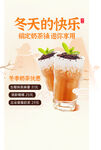 奶茶海报