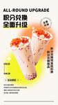 奶茶海报
